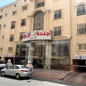 *** فندق Ajwaa المملكة العربية السعودية