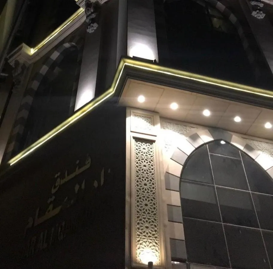 Dar Al Maqam Hotel メッカ 3*,