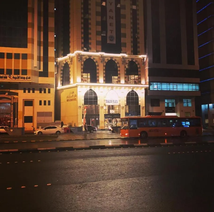 Dar Al Maqam Hotel メッカ